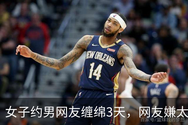 女子约男网友缠绵3天，网友嫌太累要收她7万，2014年她嫌要的多被杀