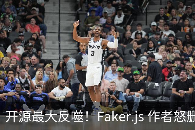 开源最大反噬！Faker.js 作者怒删库，无数 500 强企业集体翻车