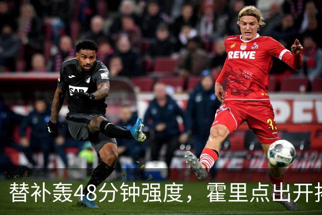 替补轰48分钟强度，霍里点出开拓者最可怕之处