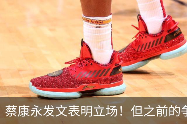 蔡康永发文表明立场！但之前的争议动作是闹哪样呢？