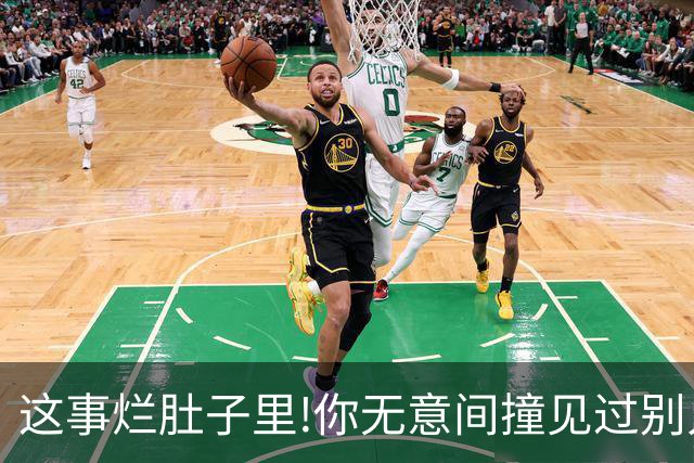 这事烂肚子里!你无意间撞见过别人什么秘密？网友:只能给陌生人讲
