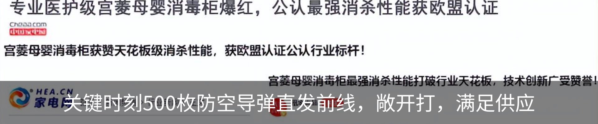 新闻中心